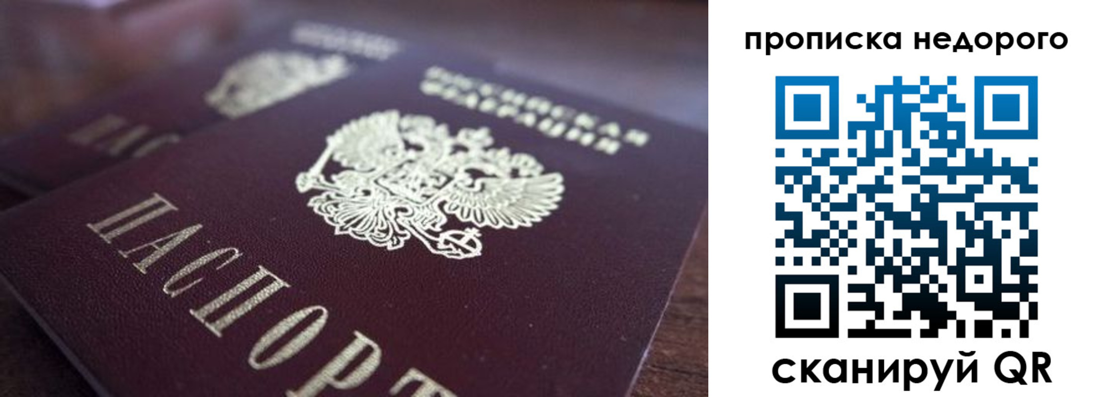 прописка штамп в Киришах