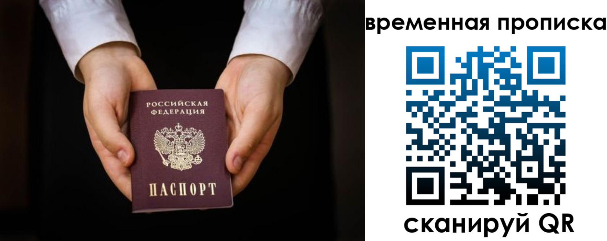где прописаться в Киришах