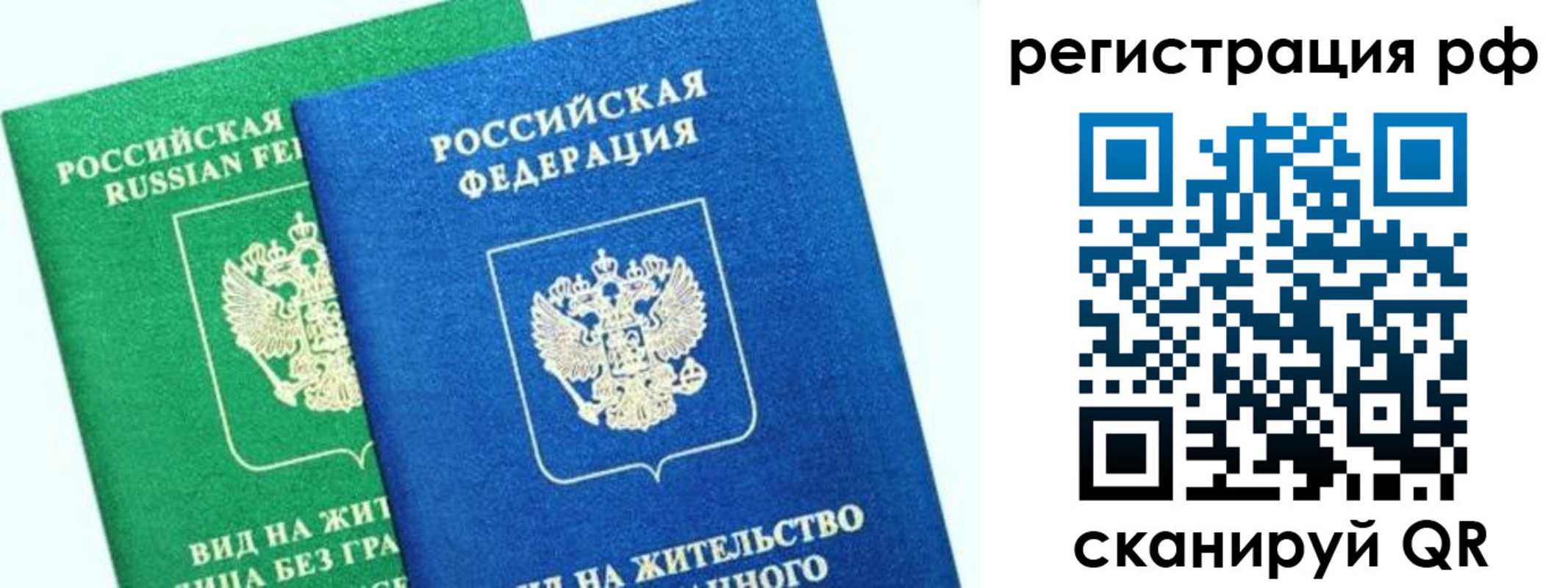 прописка регистрация в Киришах