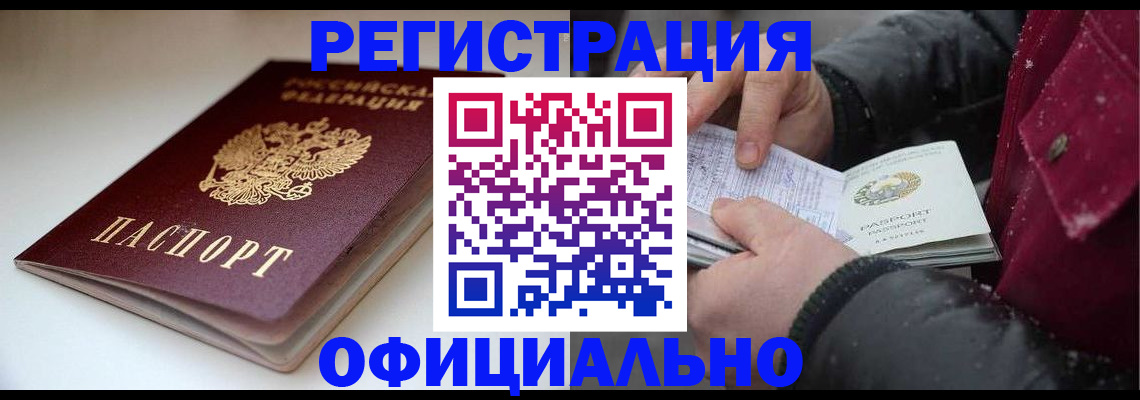 прописка гарантия в Киришах