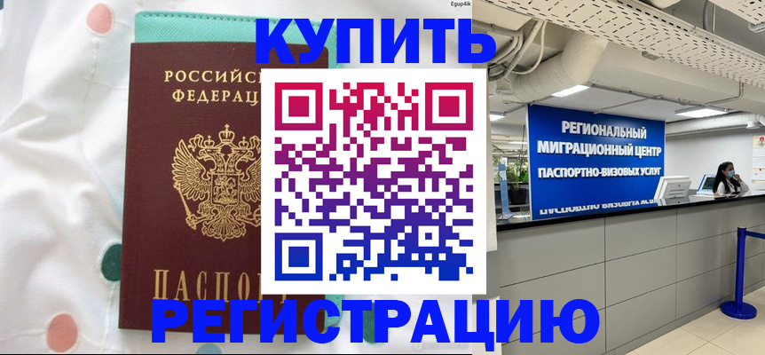 временная регистрация для всех в Киришах